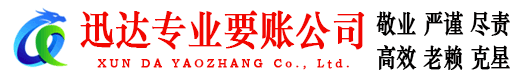柯城讨债公司
